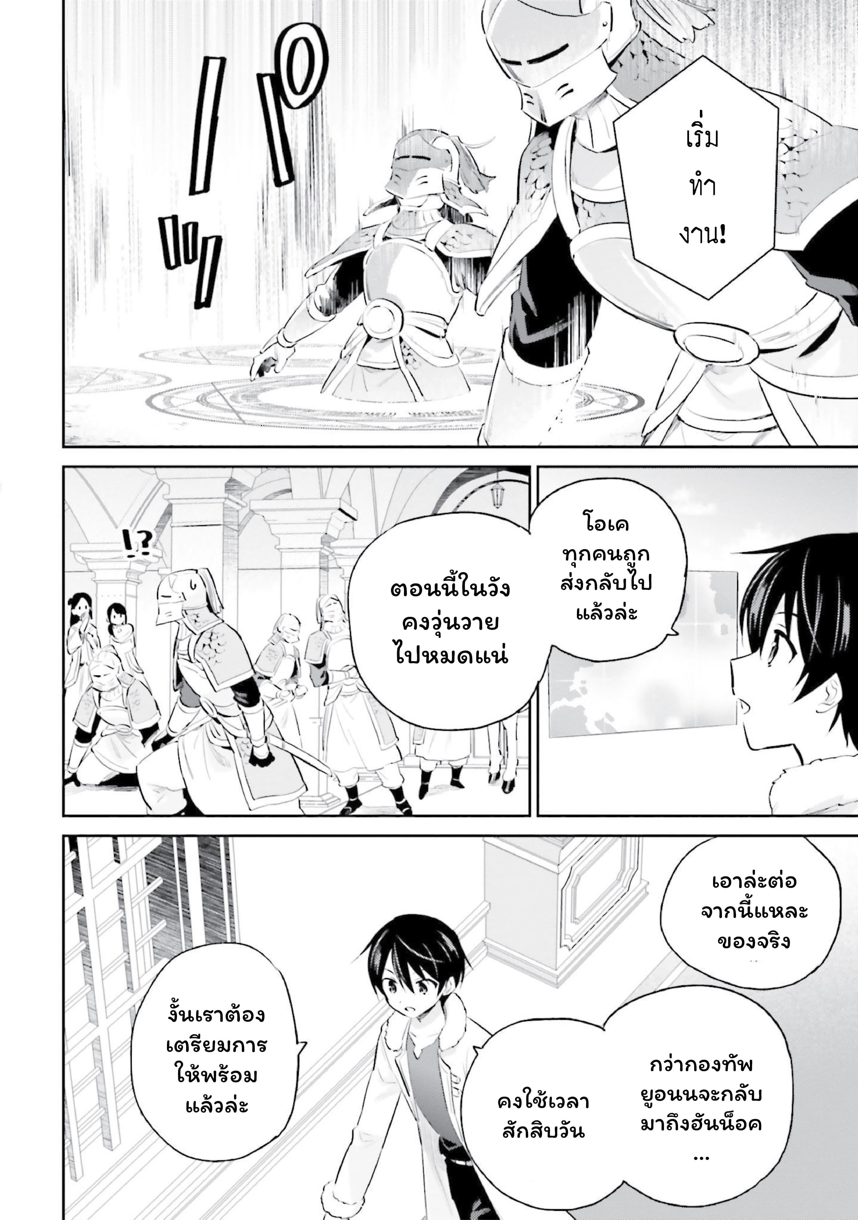 Manga-lc-com อ่านมังงะ อ่านการ์ตูน ออนไลน์ ฟรี In Another World With My Smartphone ไปต่างโลกกับสมาร์ทโฟน ตอนที่ 1 2 3 4 5 6 7 8 9 10 11 12 13 14 ฟรี ไม่มีโฆษณา Manga-lc - อ่าน มังงะ อ่าน การ์ตูน ออนไลน์ อ่านมังงะ ฟรี