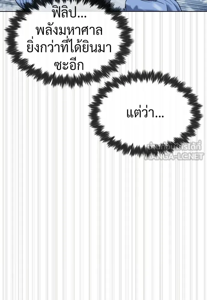 นักฆ่าย้อนวัย ตอนที่ 121 รูปที่ 66