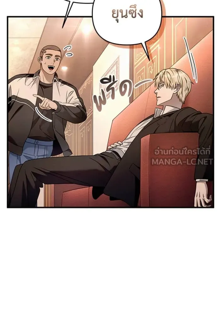เชื่อเถอะ ฉันเป็นฮัน ตอนที่ 43 รูปที่ 89