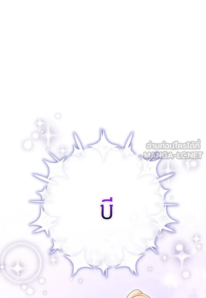 ข้าเนี่ยนะเป็นพระสนม ตอนที่ 58 เป็นเจ้าจริง ๆ งั้นหรือ… รูปที่ 81