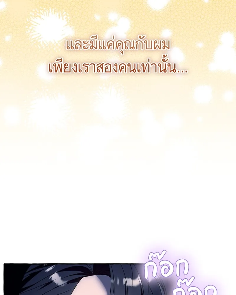 นึกว่าเป็นอิเซไคธรรมดา ตอนที่ 63 รูปที่ 19