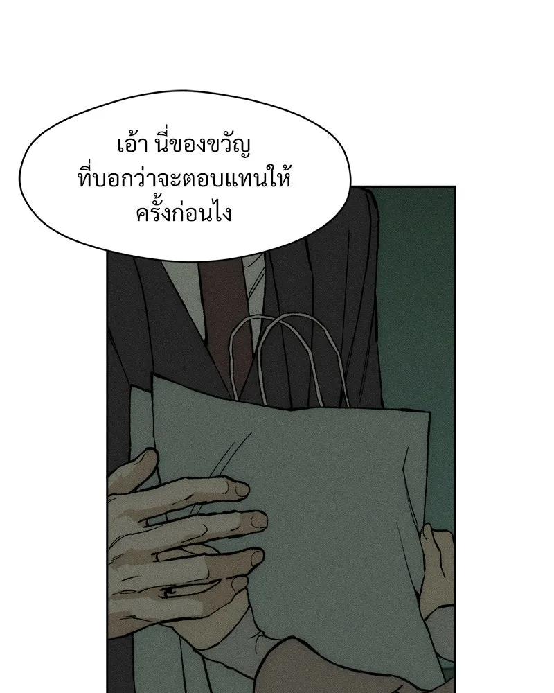 บุปผารุ่มราคะ ตอนที่ 63 รูปที่ 53