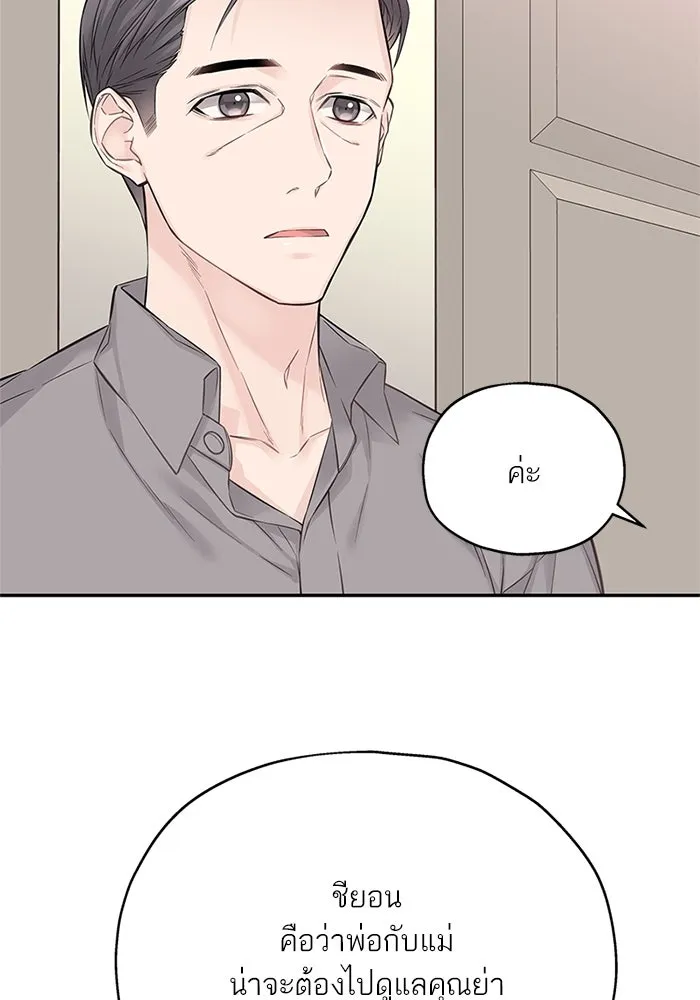 สลับรัก สลับชะตา ตอนที่ 15 รูปที่ 31