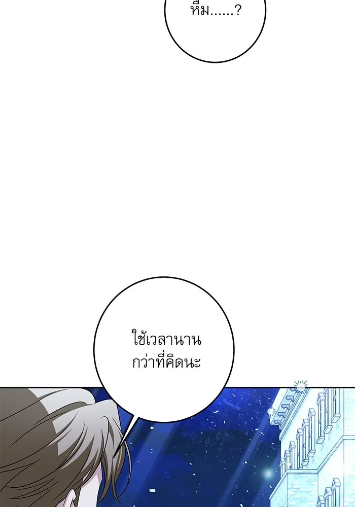 ครอบครัวตัวร้ายปล่อยฉันไปเถอะ ตอนที่ 41 รูปที่ 44