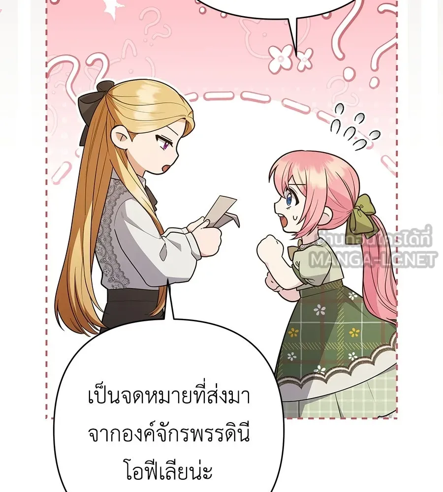 คุณพ่อของหนูคือศัตรูในชาติก่อน ตอนที่ 27 รูปที่ 18