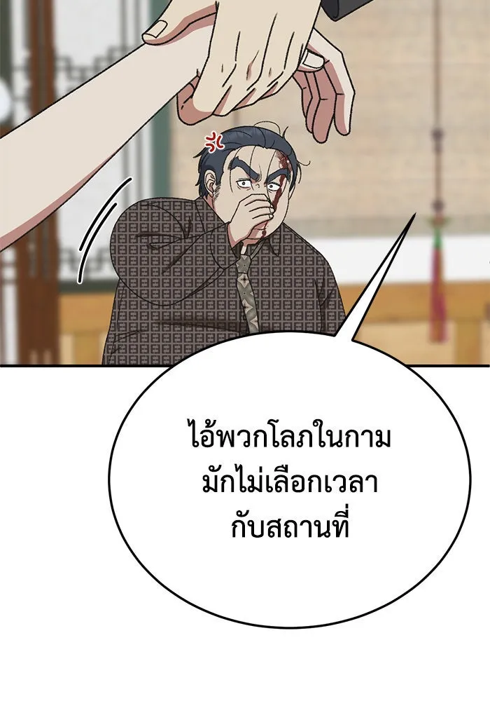 ช่วยเปลี่ยนฉันที ตอนที่ 289. ซีซัน 3 ฮันชิมแอ 5 รูปที่ 22