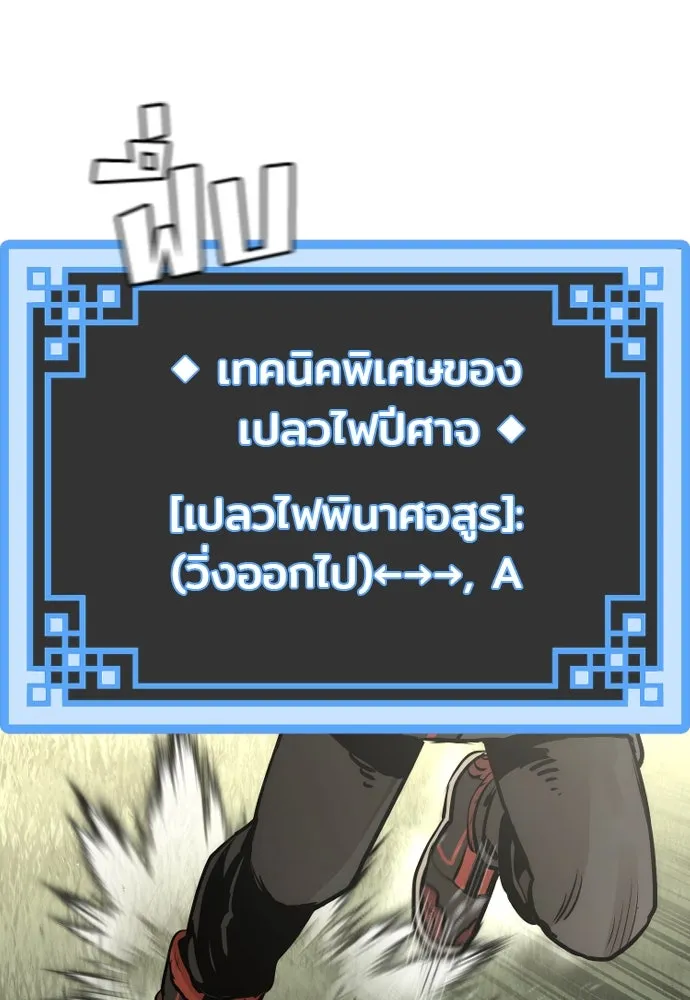 เส้นทางสู่เทพมาร ตอนที่ 86 รูปที่ 16