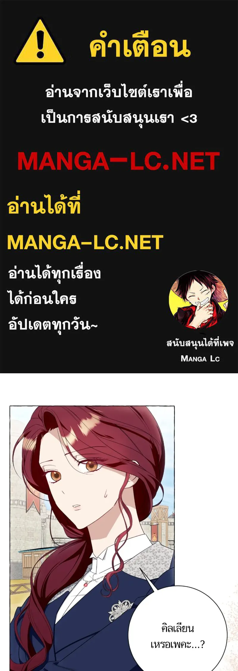 นึกว่าเป็นอิเซไคธรรมดา ตอนที่ 41 รูปที่ 1