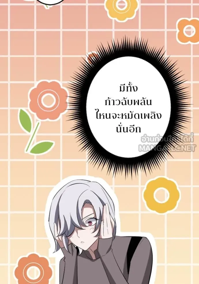 โคตรอาวุธลับ ตอนที่ 33 รูปที่ 78