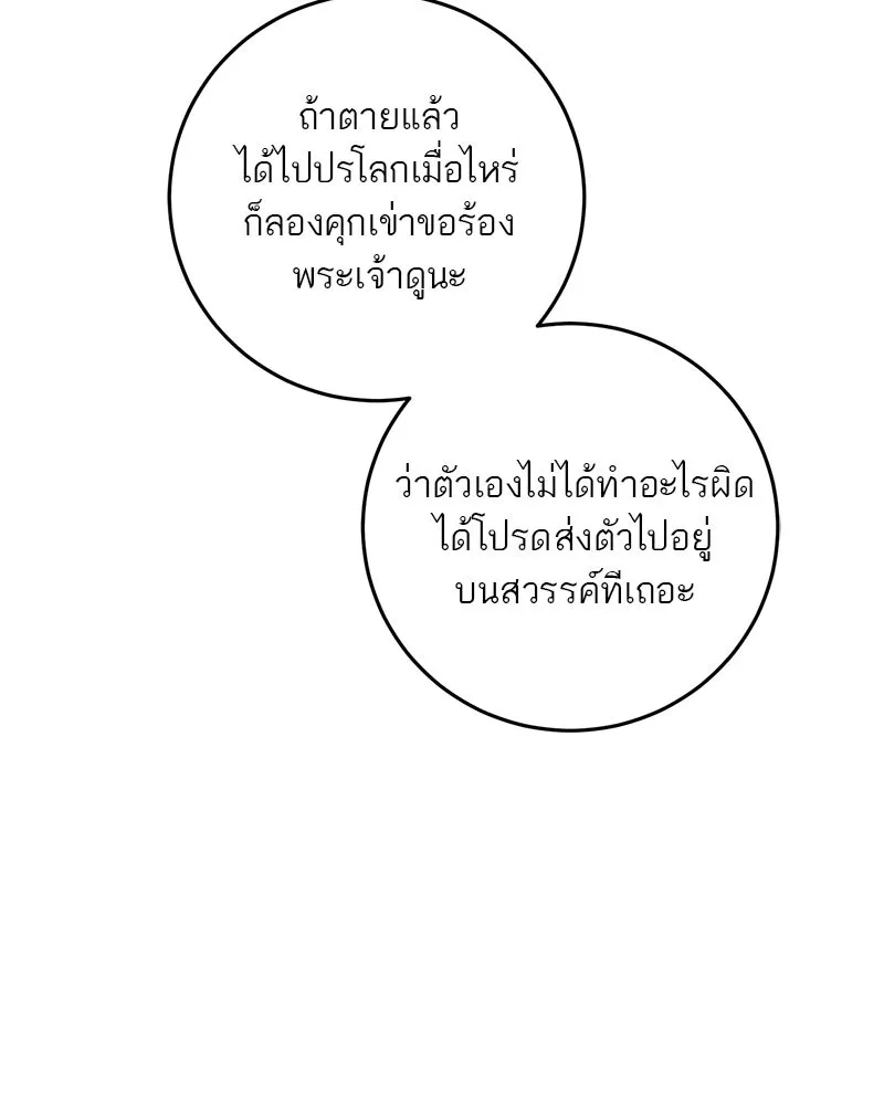 ตำนานเทพธิดาตกสวรรค์ ตอนที่ 141 รูปที่ 121