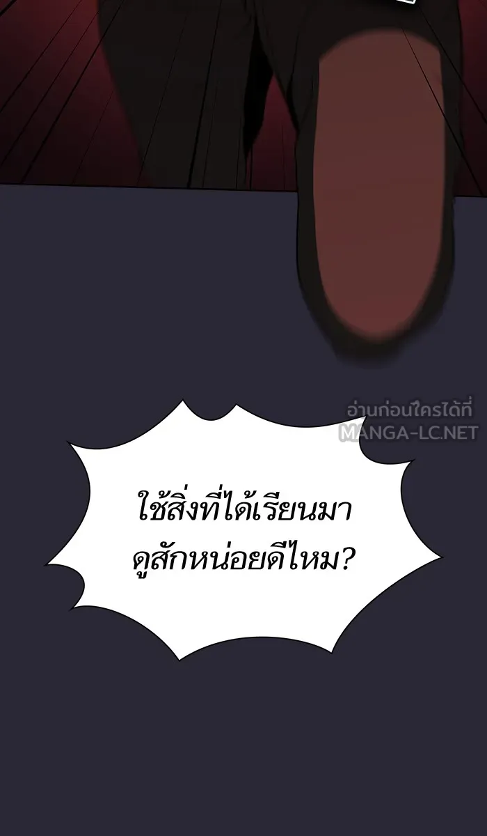 ผู้เล่นขั้นเทพแห่งหอคอยฝึกสอน ตอนที่ 59 รูปที่ 72