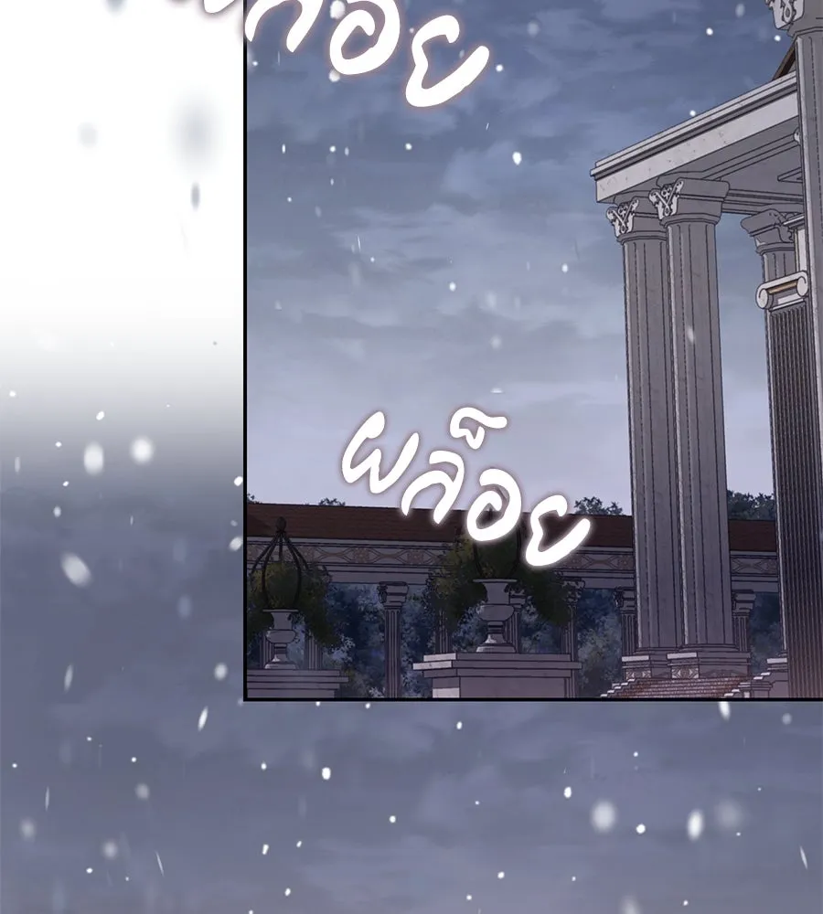 บาสเตียน ตอนที่ 11 รูปที่ 110