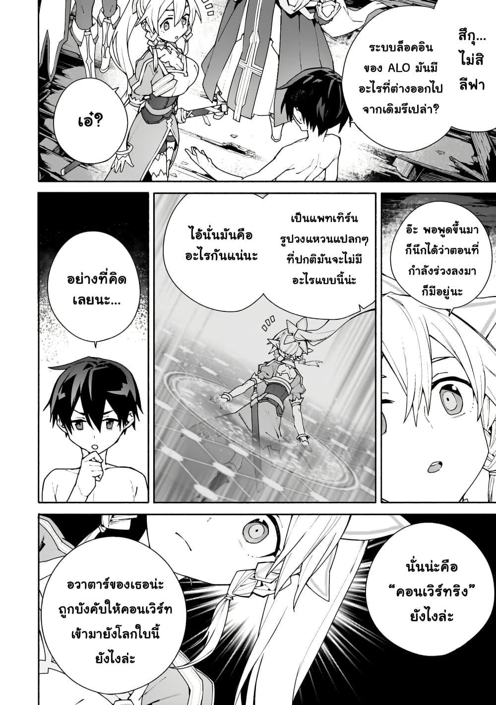 Manga-lc-com อ่านมังงะ อ่านการ์ตูน ออนไลน์ ฟรี Sword Art Online – Unital Ring ตอนที่ 1 2 3 4 5 6 7 8 9 10 11 12 13 14 ฟรี ไม่มีโฆษณา Manga-lc - อ่าน มังงะ อ่าน การ์ตูน ออนไลน์ อ่านมังงะ ฟรี