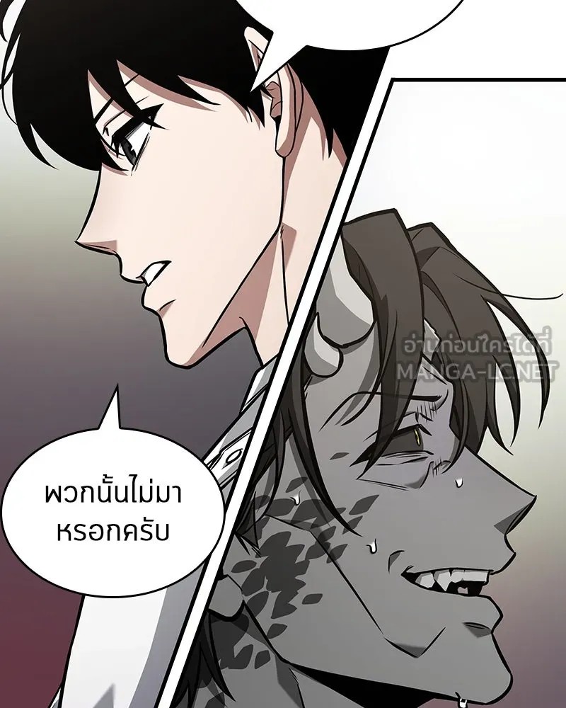 Omniscient Reader อ่านชะตาวันสิ้นโลก ตอนที่ 39 กำแพงลึกลับ (1) รูปที่ 99