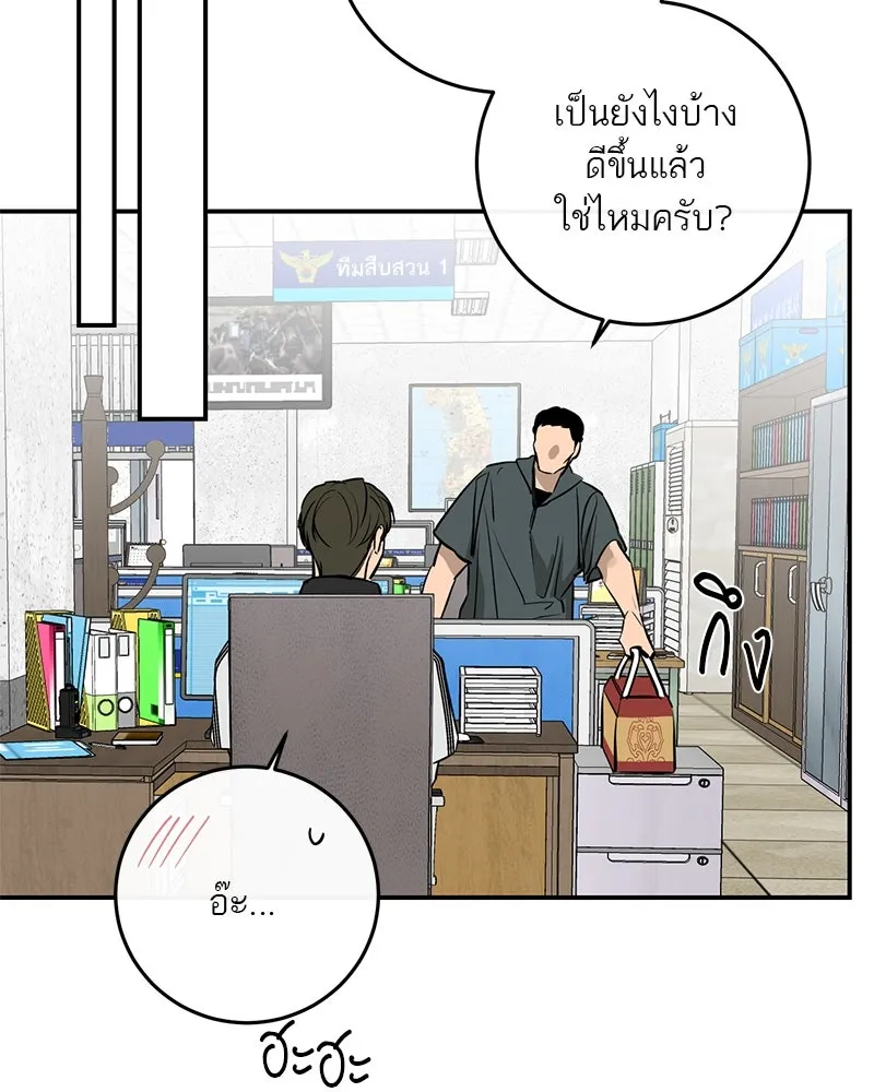 ตำนานเทพธิดาตกสวรรค์ ตอนที่ 99 รูปที่ 76