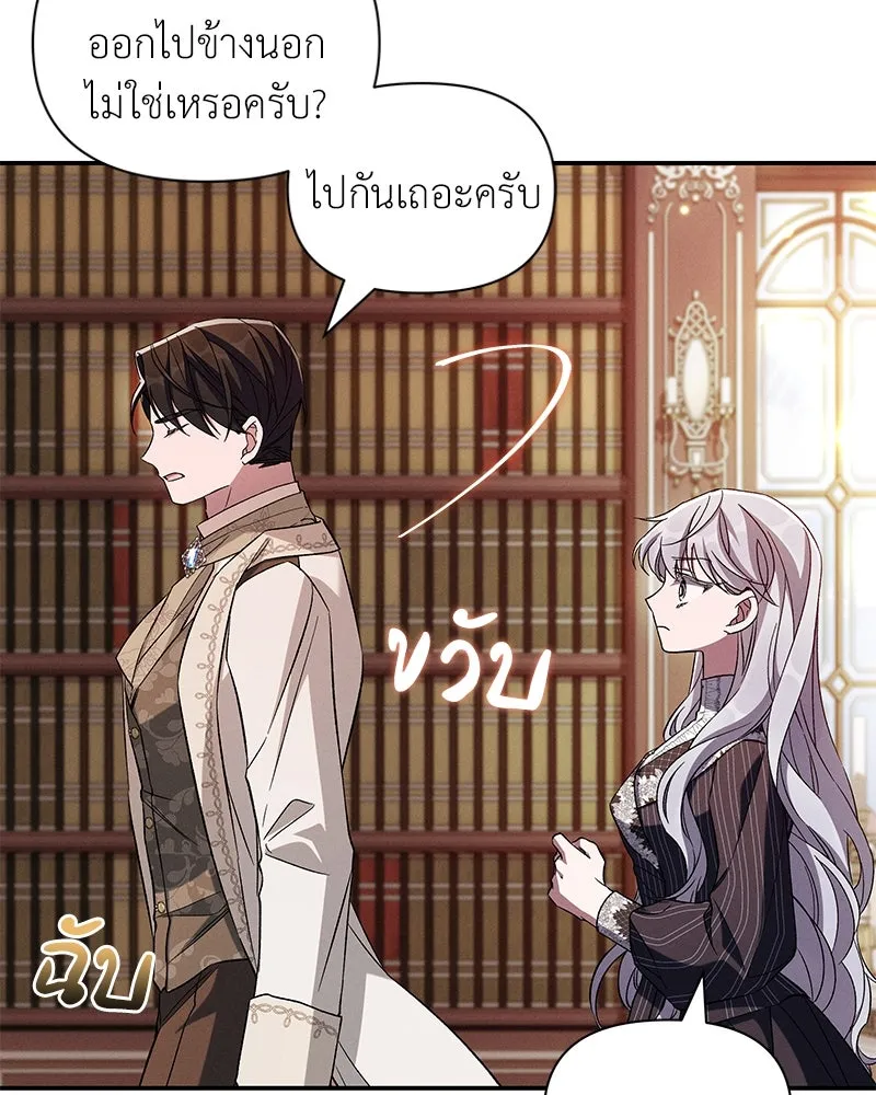 โอ้ ศัตรูที่รัก ตอนที่ 94 รูปที่ 13