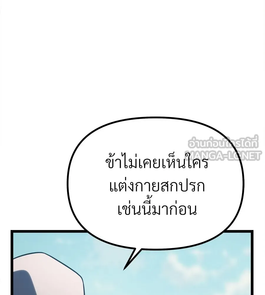 จอมเวทคนเลี้ยงแกะ ตอนที่ 8 รูปที่ 165