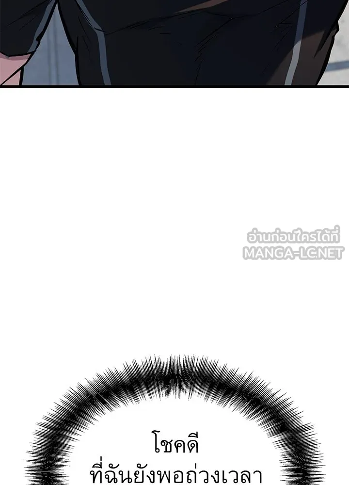 ราชาลานประลอง ตอนที่ 30 รูปที่ 183