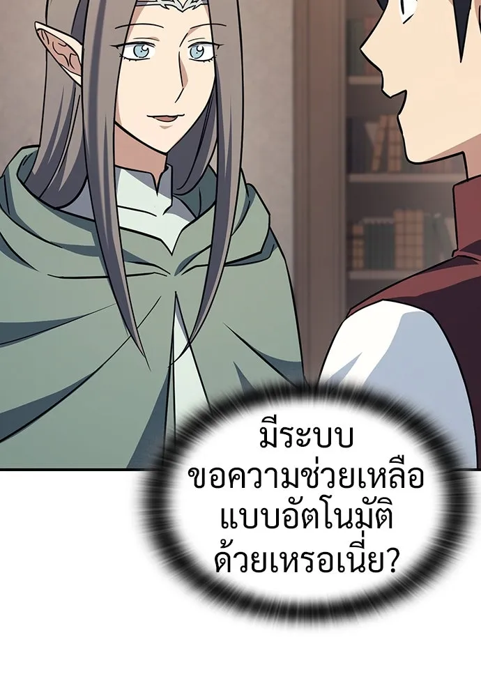 คลินิกสัตว์ต่างโลกของคิมโอจิน ตอนที่ 11 รูปที่ 128