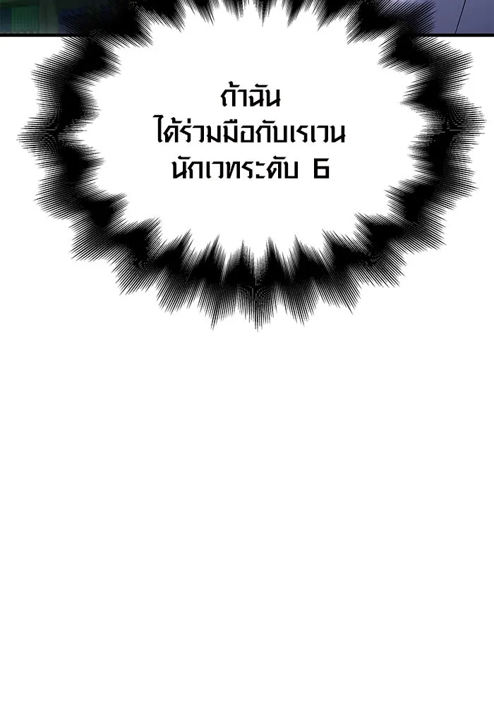 เอาชีวิตรอดในเกมฉบับคนเถื่อน ตอนที่ 36 รูปที่ 43