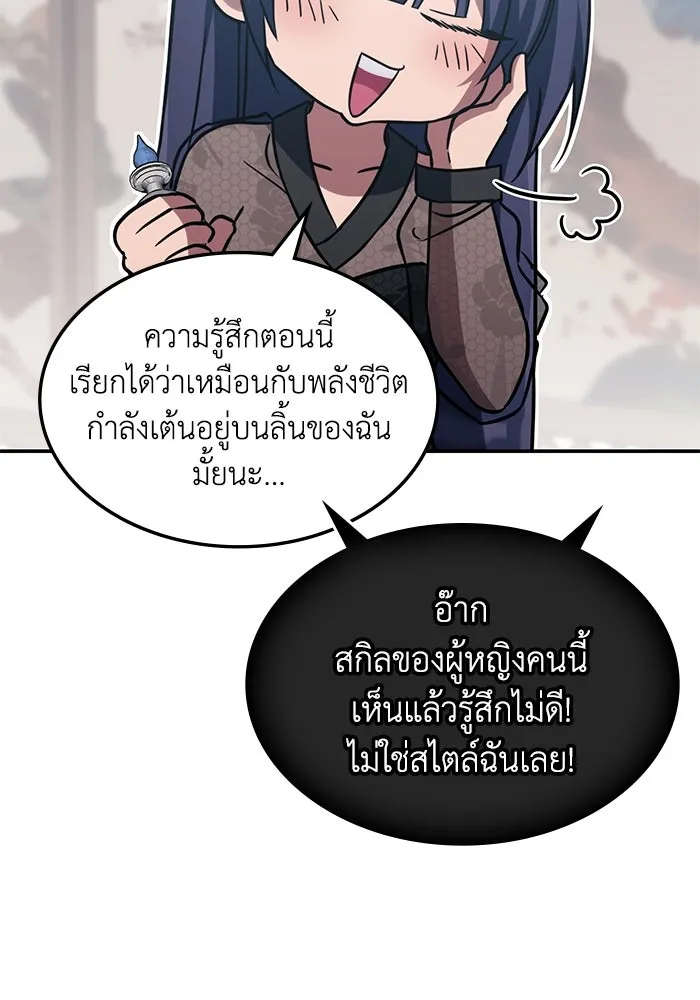 ฮีลเลอร์ตัวพ่อขอฟาดเรียบ ตอนที่ 7 รูปที่ 31