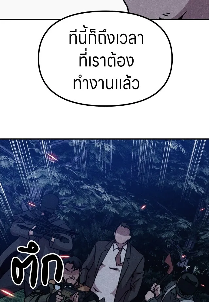 Zombie X Slasher ตอนที่ 40 รูปที่ 203