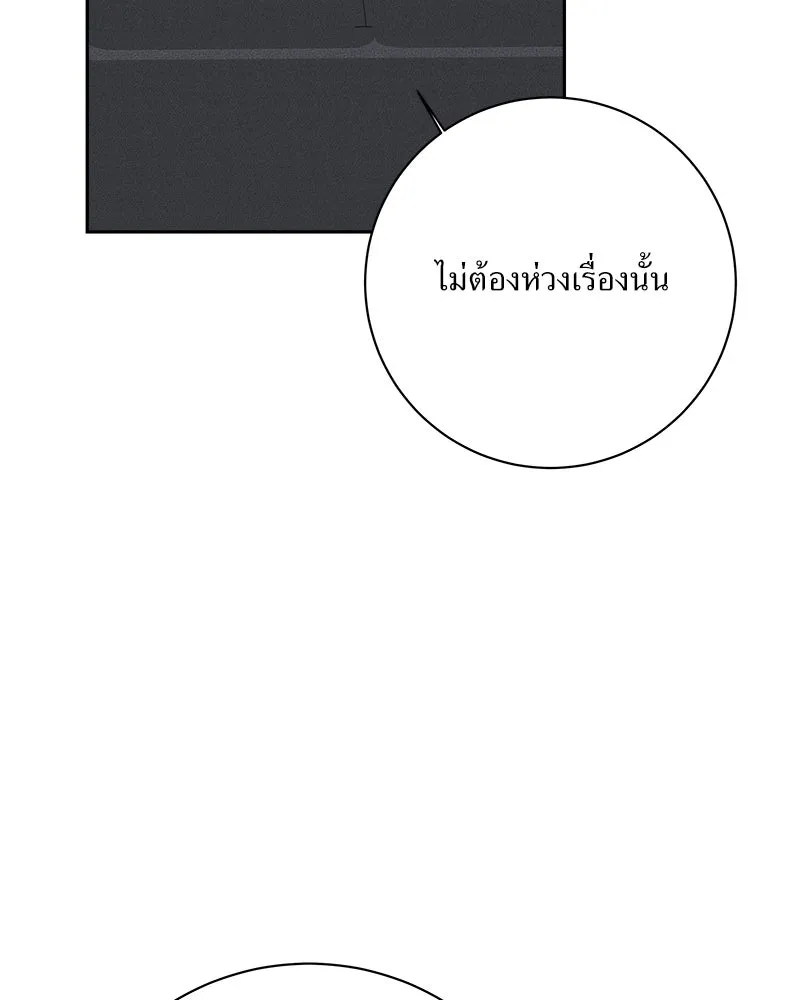 แด่ความเกลียดชัง ตอนที่ 36 รูปที่ 49