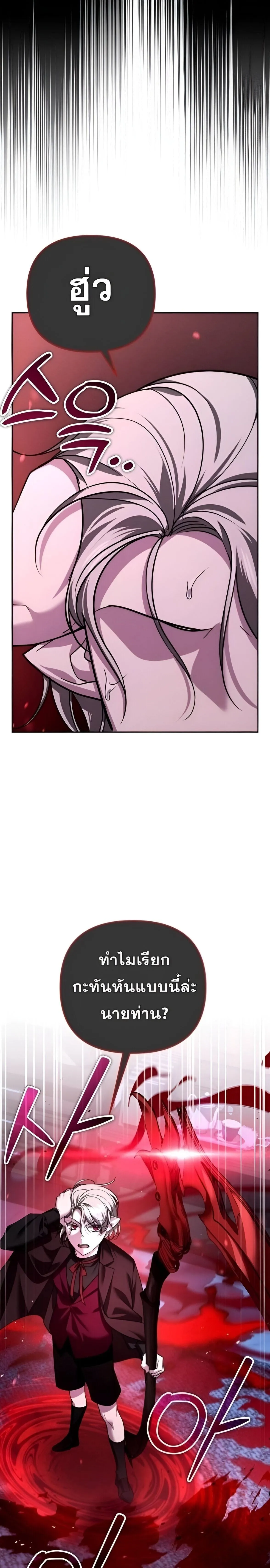 Sovereign of the Infinite Clones ร_างโคลนของฉ_นกำล_งกลายเป_นตำนาน ตอนที่ ตอนที่ 38 รูปที่ 16