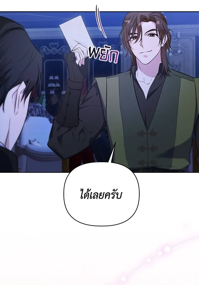ชีวิตใหม่ในตระกูลมือสังหาร ตอนที่ 4 รูปที่ 37