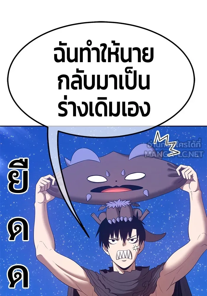 +99 ท่อนไม้พร้อมบวก ตอนที่ 73 รูปที่ 141