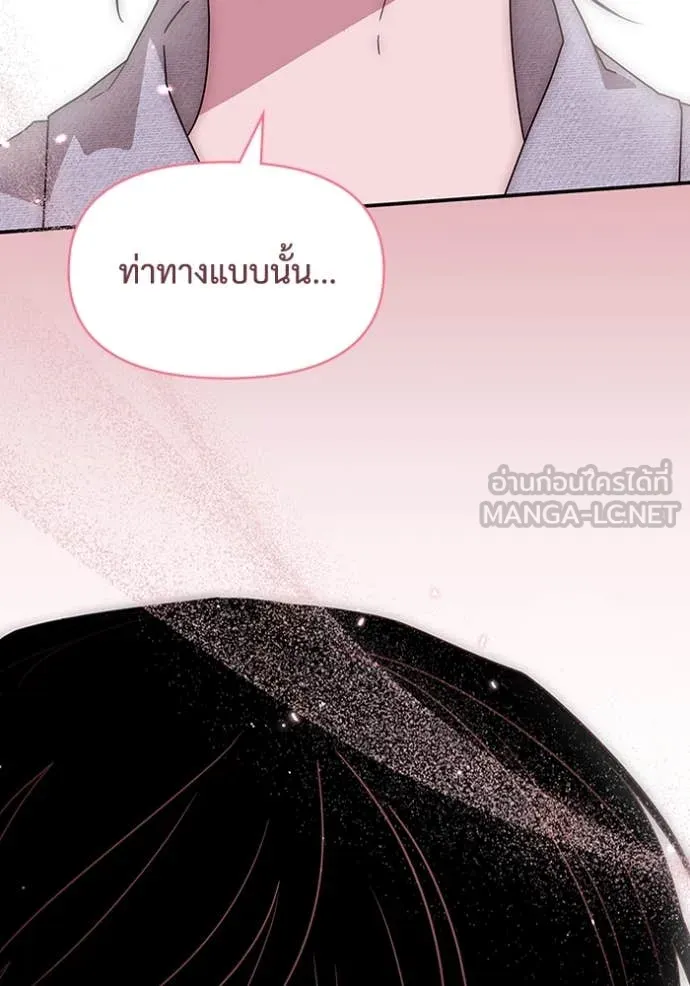 ฉันเนี่ยนะ ตอนที่ 55 รูปที่ 97