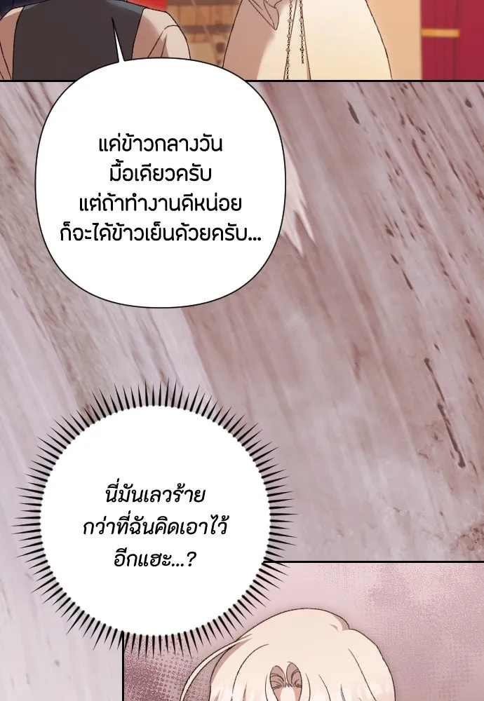 แด่ใจที่ไร้รัก ตอนที่ 66 รูปที่ 47