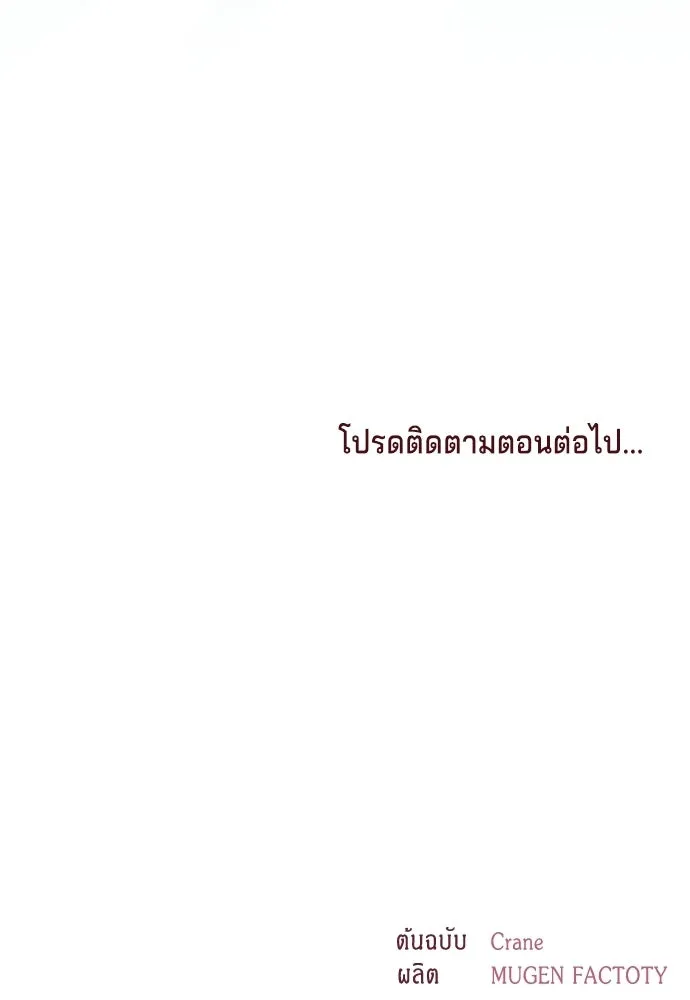 เวทฟื้นฟูได้ผลดีเกินไปแล้ว ตอนที่ 20 รูปที่ 106
