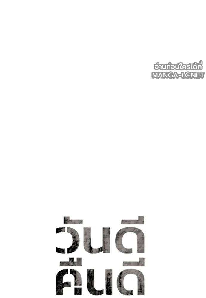 Manga-lc-com อ่านมังงะ อ่านการ์ตูน ออนไลน์ ฟรี วันดีคืนดี โซลก็ ตอนที่ 1 2 3 4 5 6 7 8 9 10 11 12 13 14 ฟรี ไม่มีโฆษณา Manga-lc - อ่าน มังงะ อ่าน การ์ตูน ออนไลน์ อ่านมังงะ ฟรี