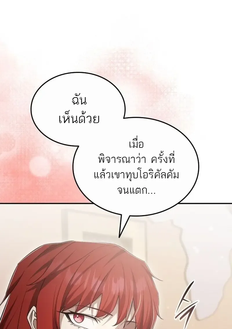 Subscribed To The Transcendental Channels แค_กดส_บตะไคร_ ก_ได_พล_งมาเฉยเลย ตอนที่ ตอนที่ 81 รูปที่ 98