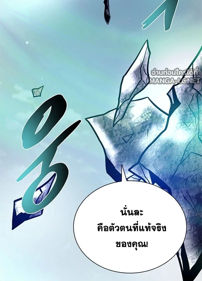 Villain to kill ตอนที่ 247 รูปที่ 65