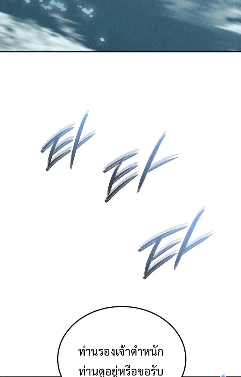 The Divine Demon_s Grand Ascension เส_นทางชำระแค_นส_เทวมารผ_พ_ช_ตสวรรค_ ตอนที่ ตอนที่ 26 รูปที่ 72