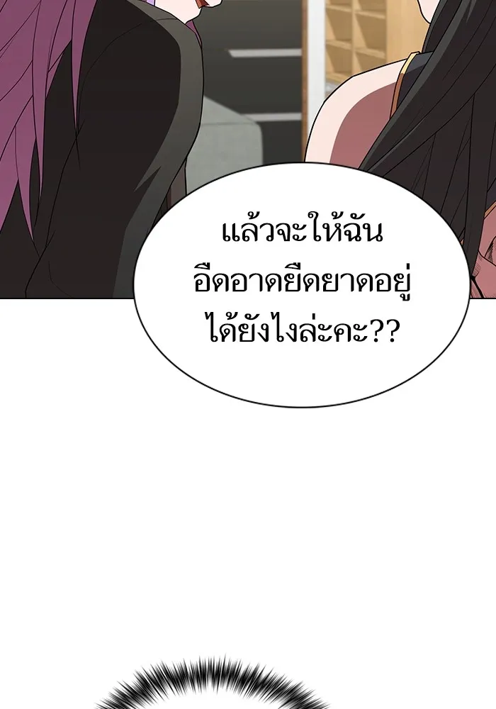 ผู้เล่นขั้นเทพแห่งหอคอยฝึกสอน ตอนที่ 139 รูปที่ 118