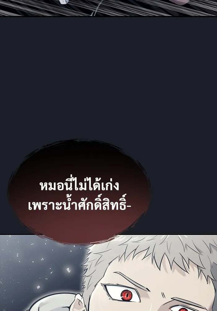 อูเร็ค มาซิโน่ ตอนที่ 13 คราวน์ เกม 3 รูปที่ 88