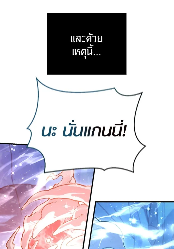 เอาชีวิตรอดในเกมฉบับคนเถื่อน ตอนที่ 70 เจ้านายผู้ชั่วช้า รูปที่ 131