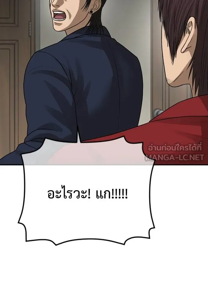 Y2K ตอนที่ 52 รูปที่ 102