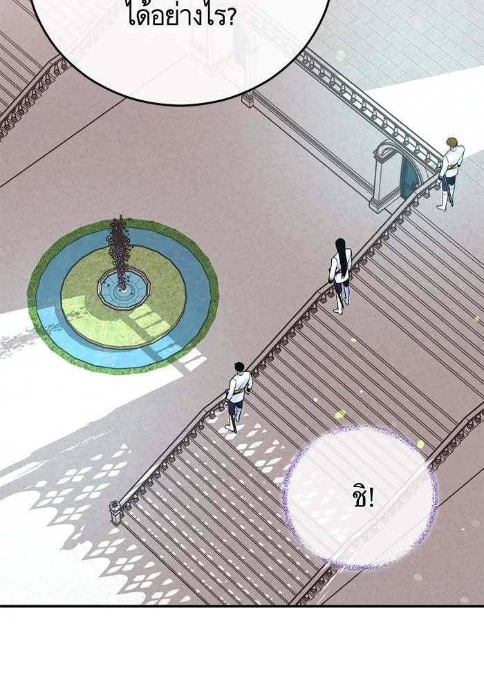 บุตรีดยุกขอไม่แต่งงานbrกับหนุ่มในฝัน ตอนที่ 96 รูปที่ 116