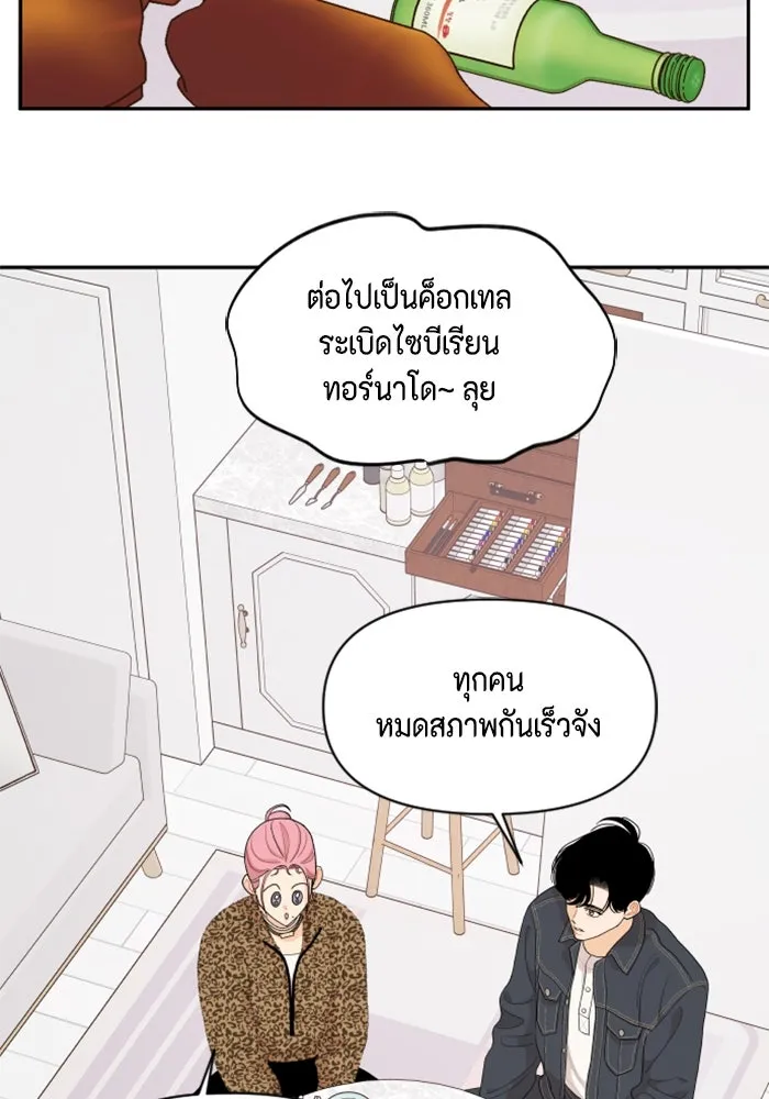 จริง ๆ แล้ว โอบารัมน่ะ… ตอนที่ 81 รูปที่ 46