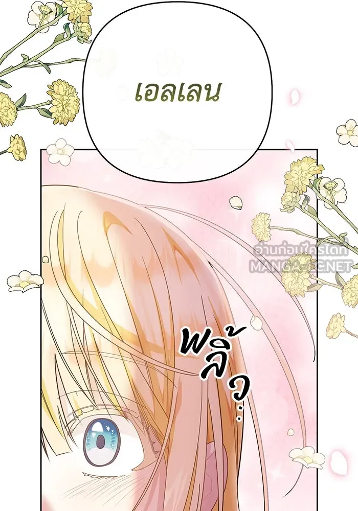 อยู่ดี ๆ ก็มีนางเอกนิยายเป็นเพื่อนบ้าน ตอนที่ 2 รูปที่ 3