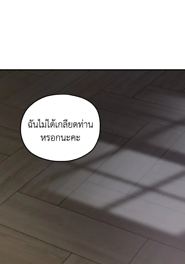 ครอบครัวสามีเห็นทีจะคลั่งรัก ตอนที่ 67 รูปที่ 86