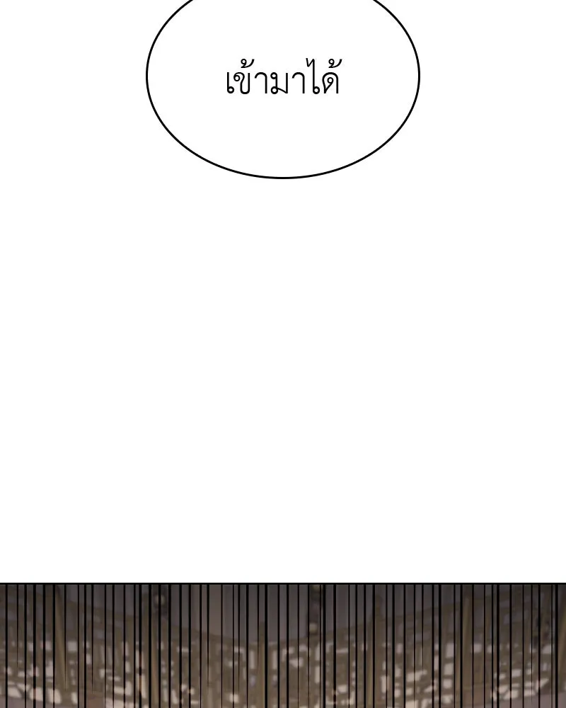 เกิดอีกทีเป็นว่าที่ประมุขลัทธิมาร ตอนที่ 56 รูปที่ 161