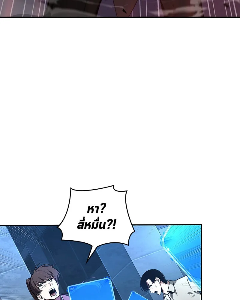 Omniscient Reader อ่านชะตาวันสิ้นโลก ตอนที่ 20 ภัยพิบัติแห่งอุทกภัย (4) รูปที่ 92