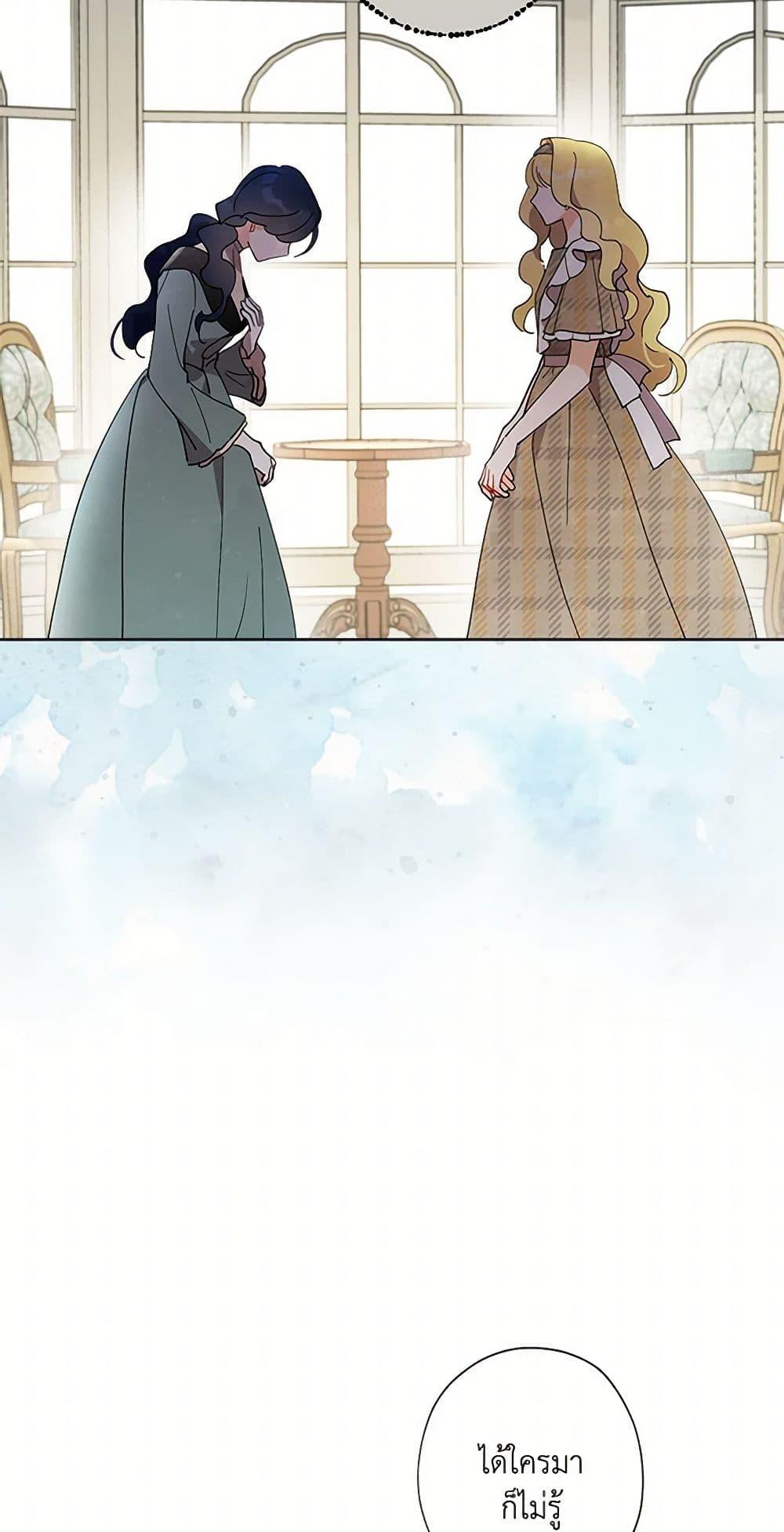 Manga-lc-com อ่านมังงะ อ่านการ์ตูน ออนไลน์ ฟรี I Raised Cinderella Preciously ตอนที่ 1 2 3 4 5 6 7 8 9 10 11 12 13 14 ฟรี ไม่มีโฆษณา Manga-lc - อ่าน มังงะ อ่าน การ์ตูน ออนไลน์ อ่านมังงะ ฟรี