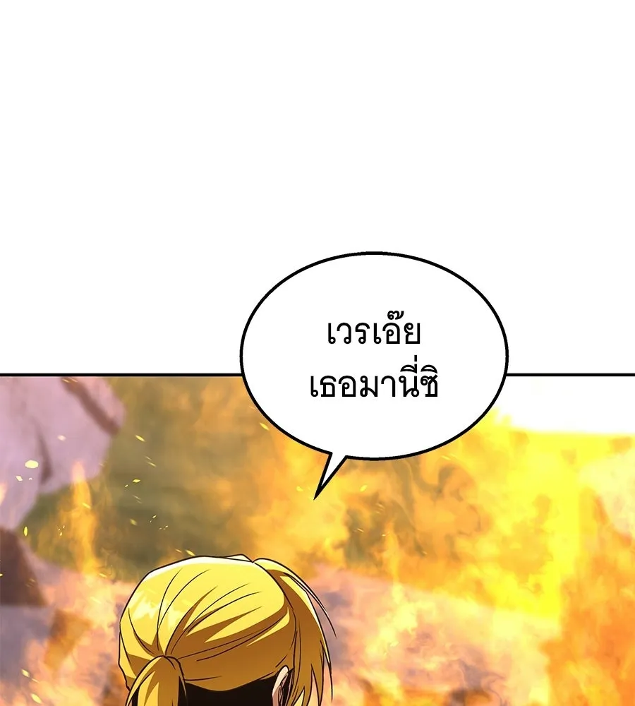 ถึกทนแทงก์แรงก์ C ตอนที่ 45 รูปที่ 88
