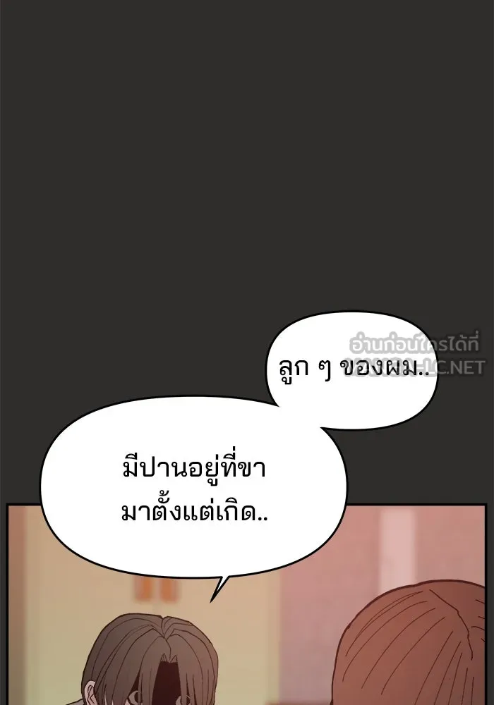 ห้องเรียนสาวแสบ ตอนที่ 94 รูปที่ 60